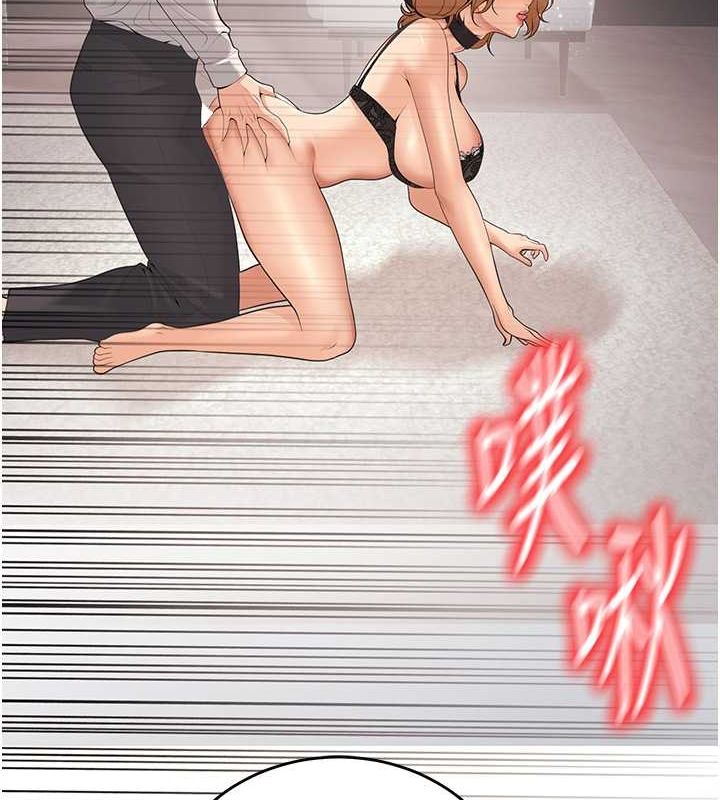 已婚學生想壞壞，第11話-老公的破麻調教，第 132 页