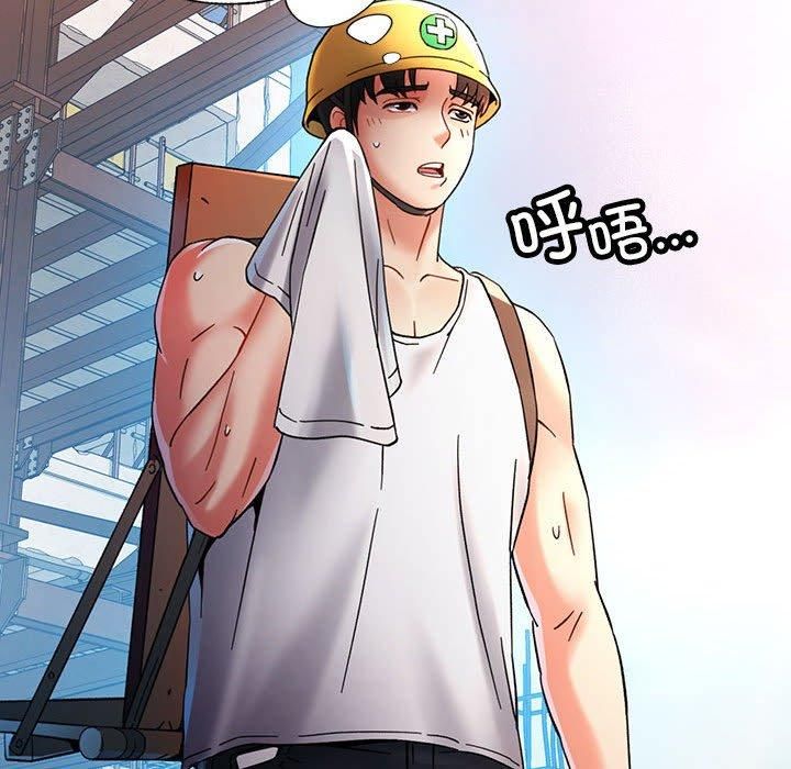已嫁人的她，第1話，第 123 页