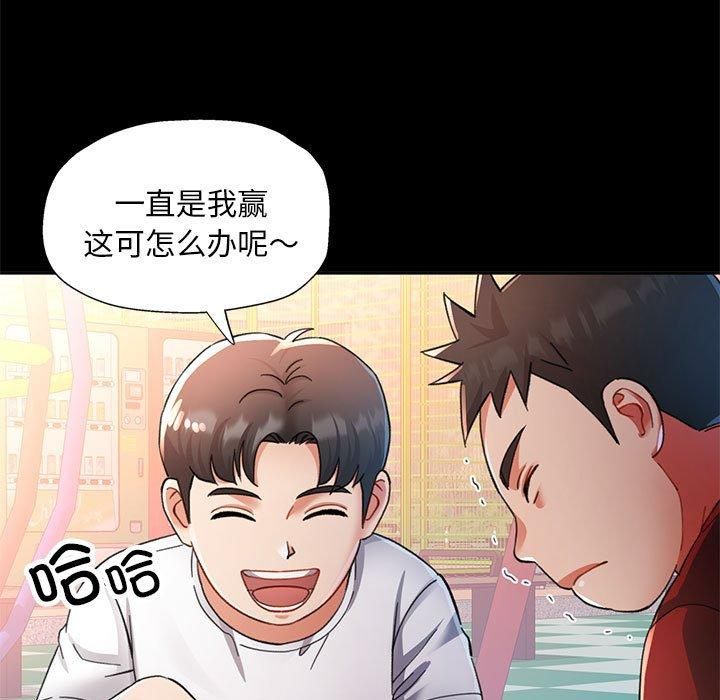 已嫁人的她，第1話，第 5 页
