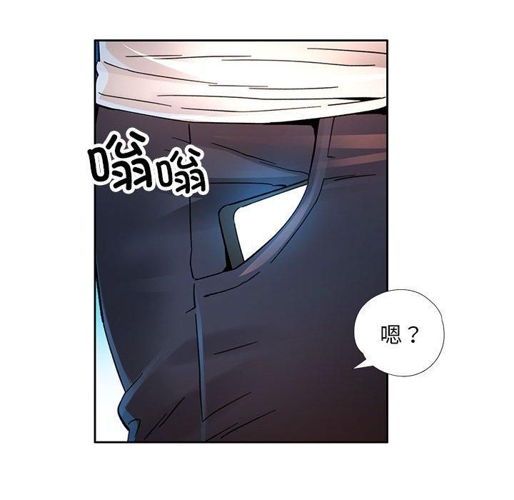 已嫁人的她，第1話，第 125 页