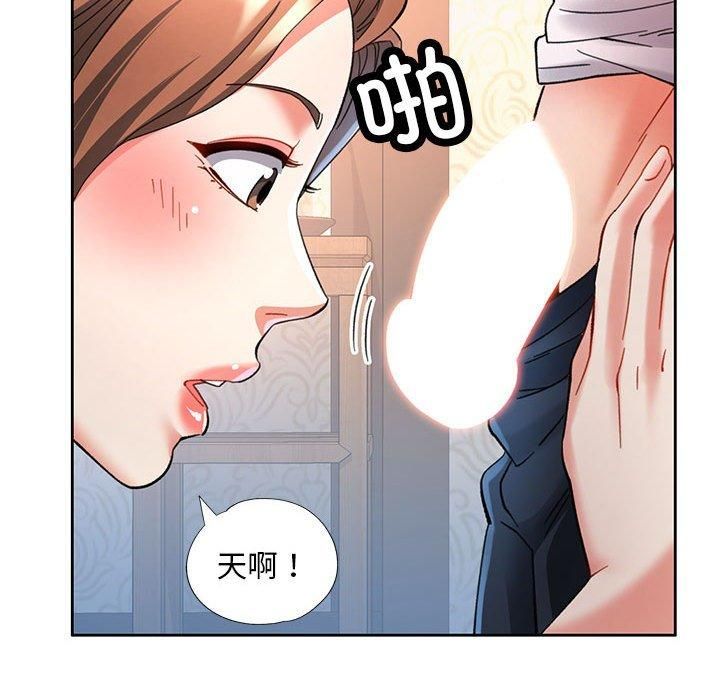 已嫁人的她，第1話，第 106 页