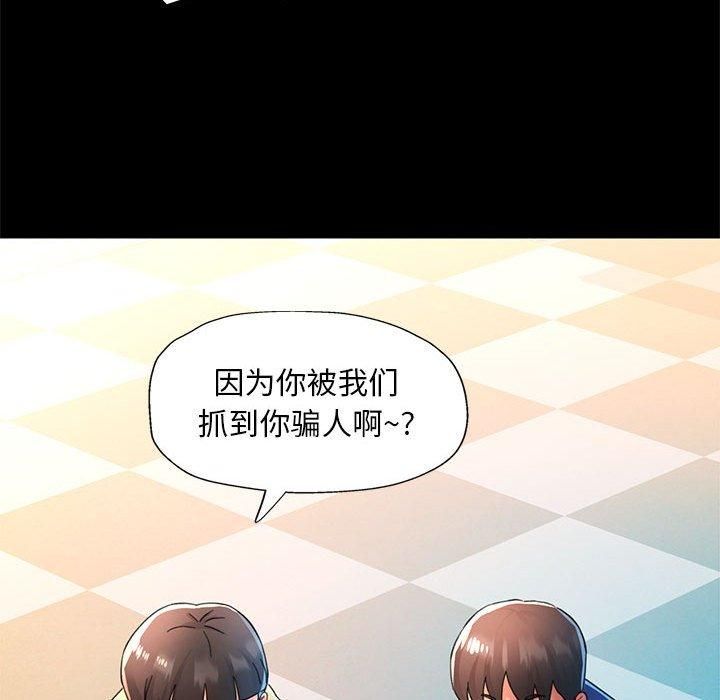 已嫁人的她，第1話，第 11 页