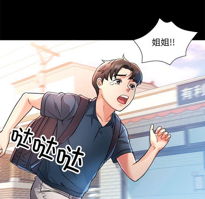 已嫁人的她，第1話，第 49 页