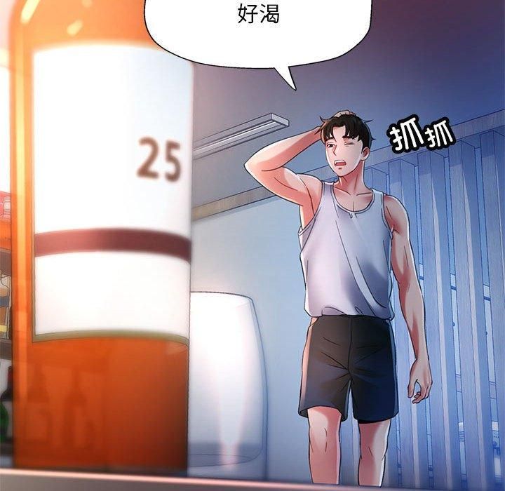 已嫁人的她，第1話，第 166 页