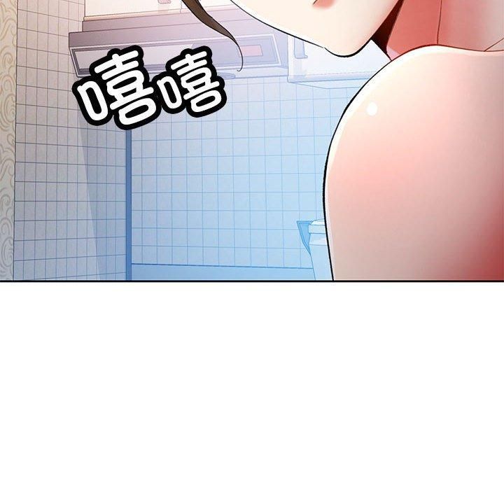 已嫁人的她，第1話，第 97 页