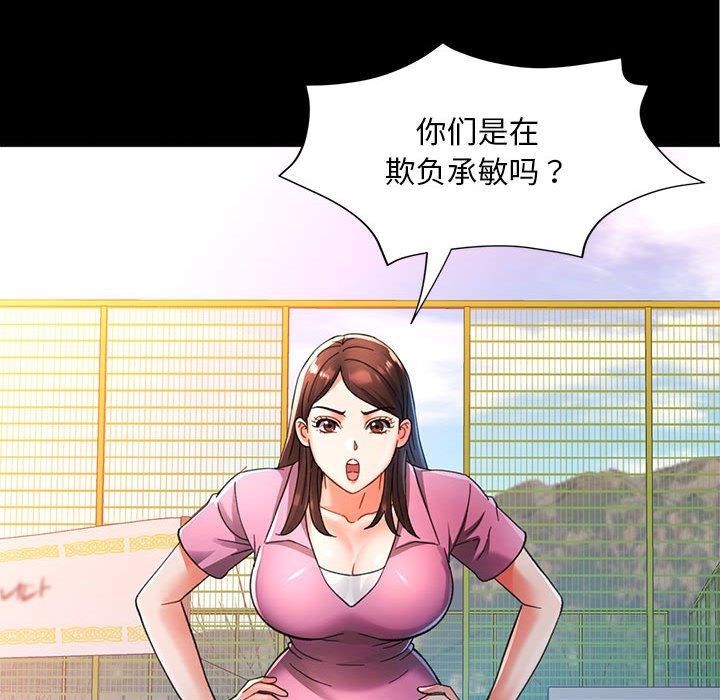 已嫁人的她，第1話，第 21 页