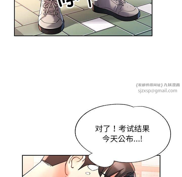 已嫁人的她，第1話，第 65 页