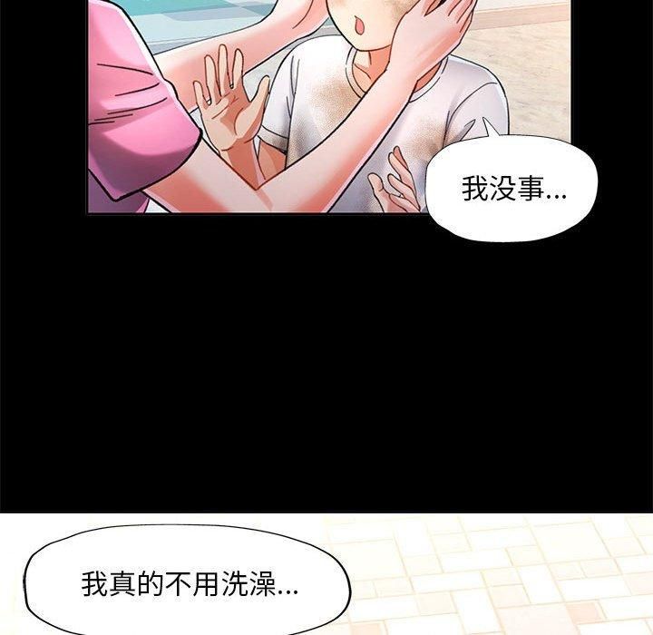 已嫁人的她，第1話，第 28 页