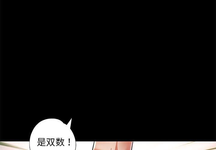 已嫁人的她，第1話，第 3 页