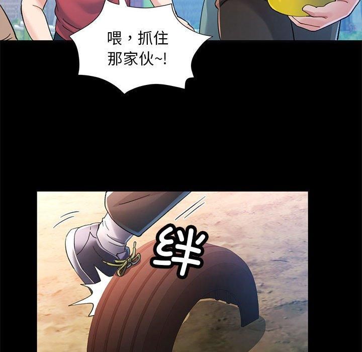 已嫁人的她，第1話，第 15 页