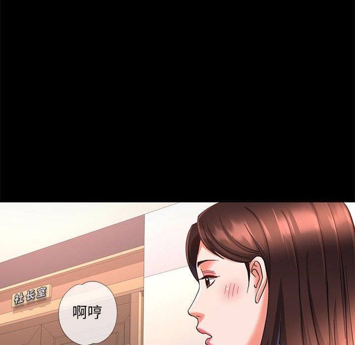 已嫁人的她，第2話，第 125 页