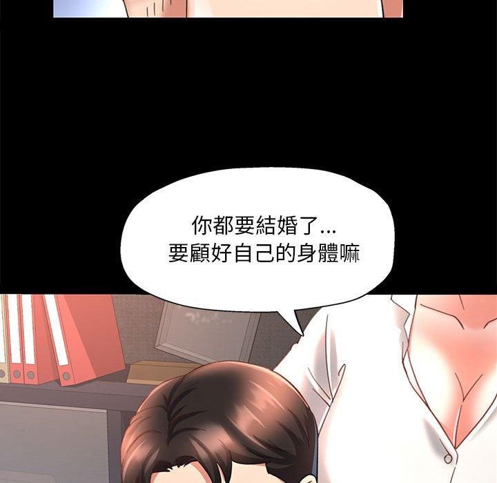 已嫁人的她，第2話，第 106 页