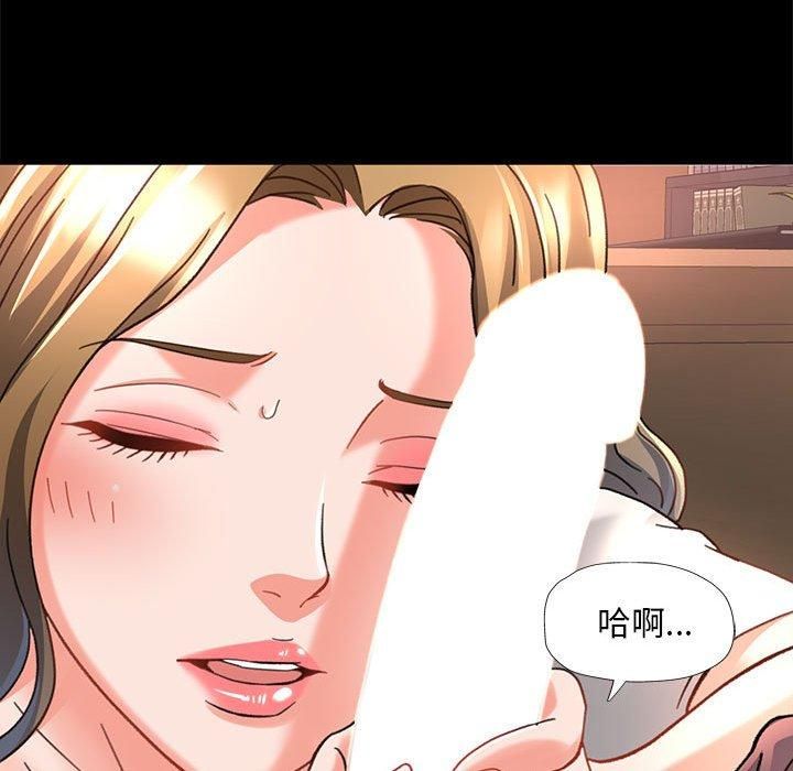 已嫁人的她，第2話，第 95 页