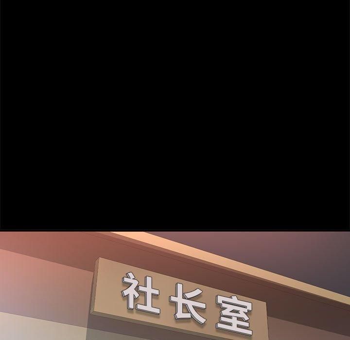 已嫁人的她，第2話，第 65 页