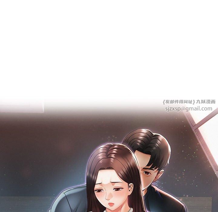 已嫁人的她，第2話，第 12 页