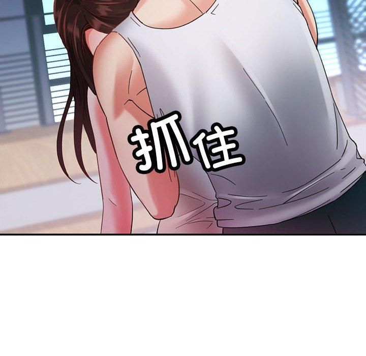 已嫁人的她，第2話，第 28 页