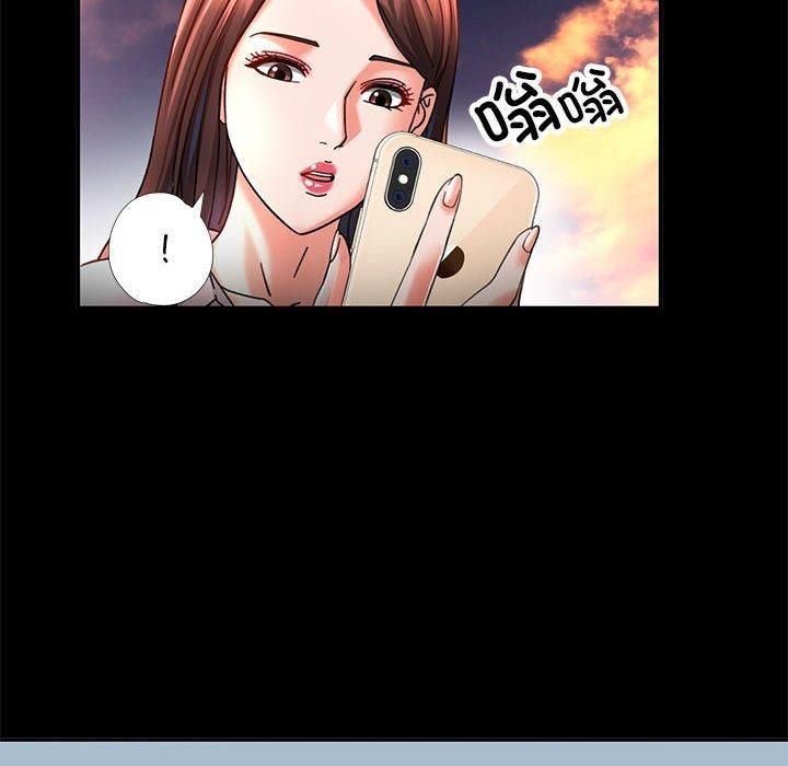 已嫁人的她，第2話，第 52 页