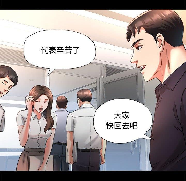 已嫁人的她，第2話，第 64 页