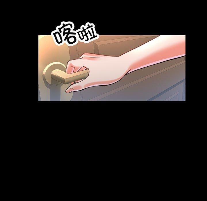 已嫁人的她，第3話，第 5 页