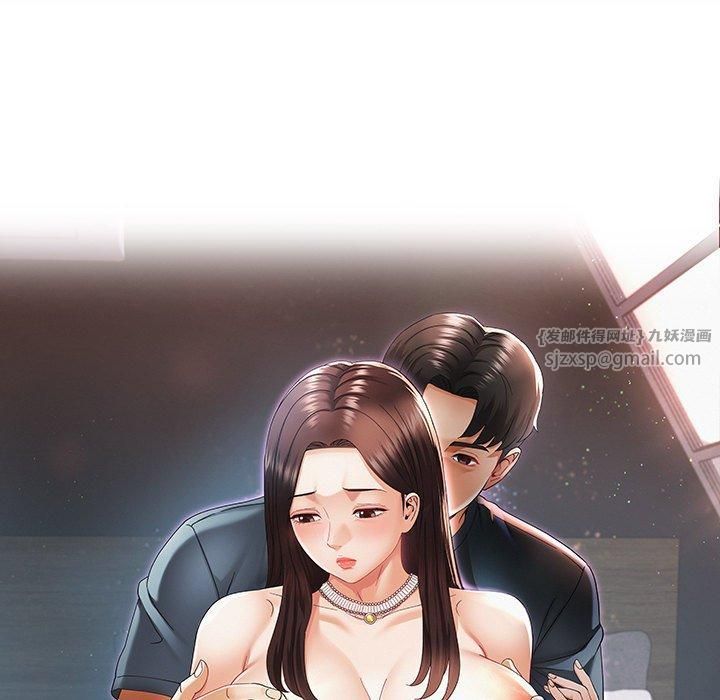 已嫁人的她，第3話，第 11 页