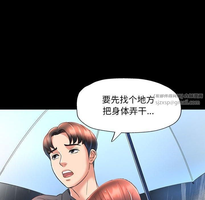 已嫁人的她，第3話，第 69 页