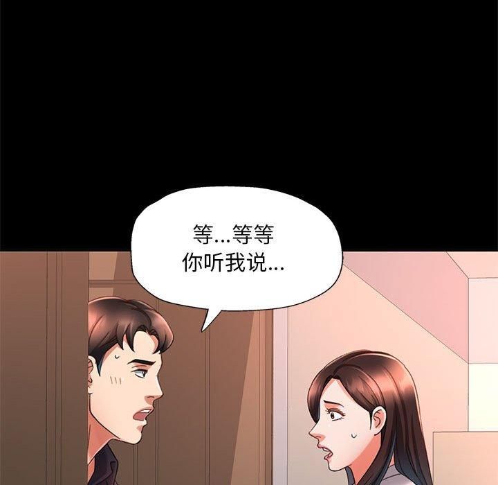已嫁人的她，第3話，第 22 页