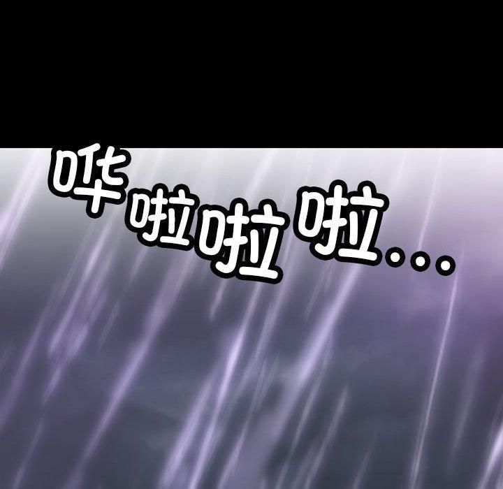 已嫁人的她，第3話，第 28 页