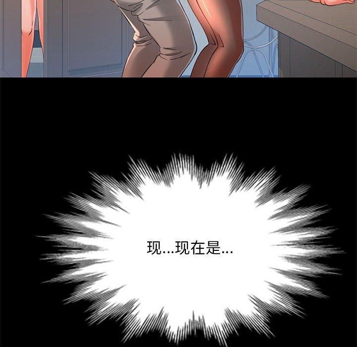 已嫁人的她，第3話，第 15 页