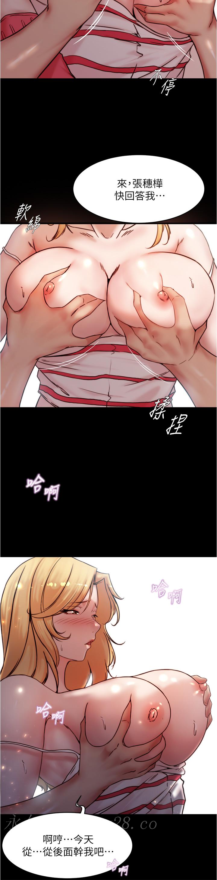 小褲褲筆記，第90話-今天從後面乾我，第 34 页