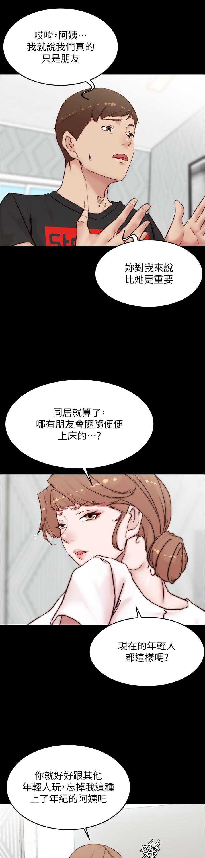 小褲褲筆記，第90話-今天從後面乾我，第 11 页