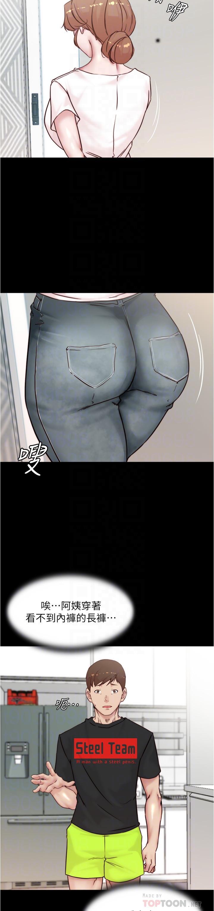 小褲褲筆記，第90話-今天從後面乾我，第 12 页