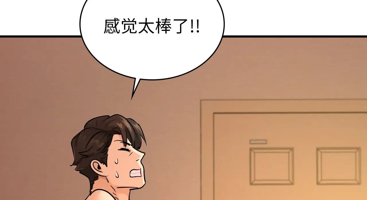 年轻代表，第22話，第 123 页