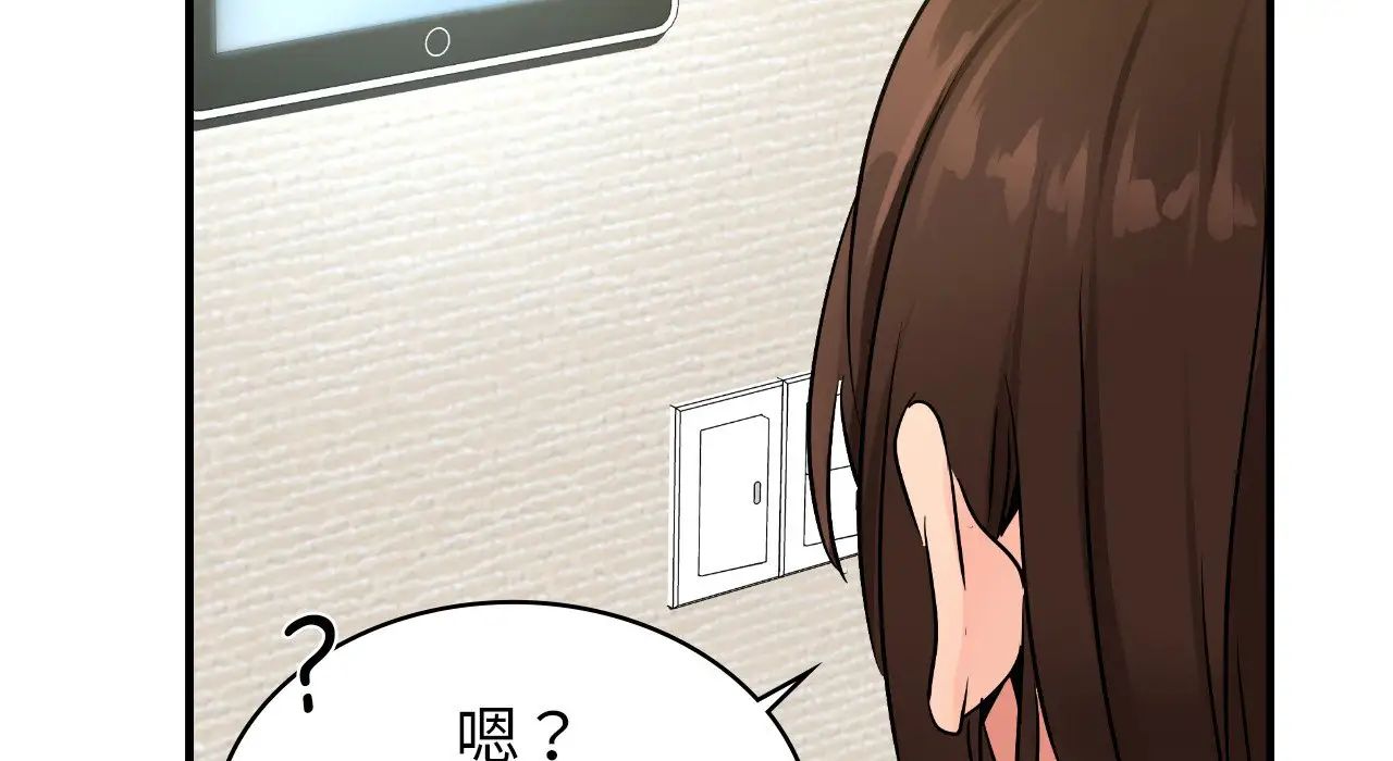 年轻代表，第22話，第 256 页