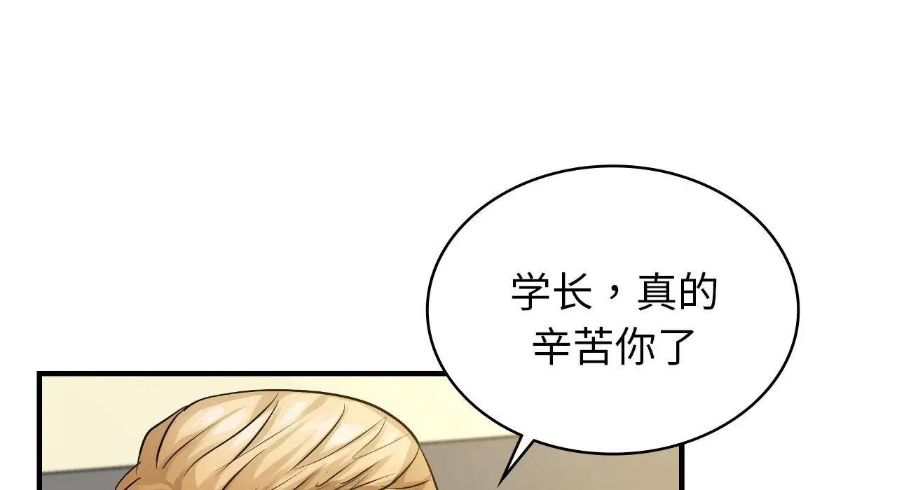 年轻代表，第22話，第 77 页