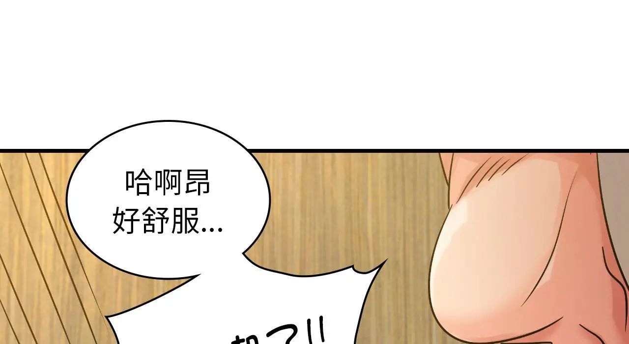 年轻代表，第22話，第 52 页