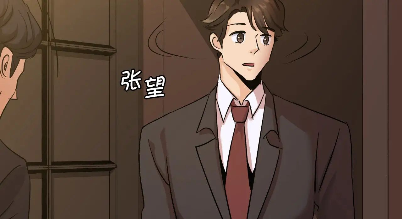 年轻代表，第22話，第 184 页
