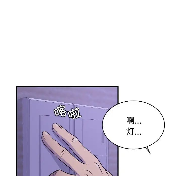 年轻代表，第23話，第 34 页