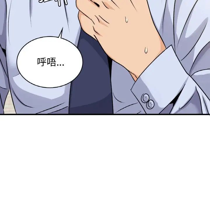 年轻代表，第23話，第 5 页