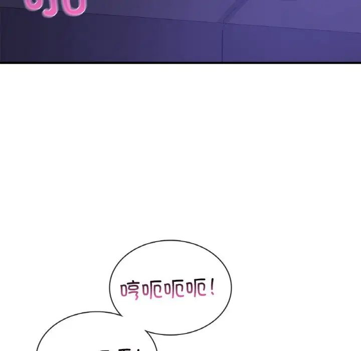 年轻代表，第23話，第 64 页