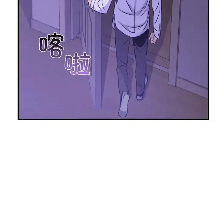 年轻代表，第24話，第 44 页