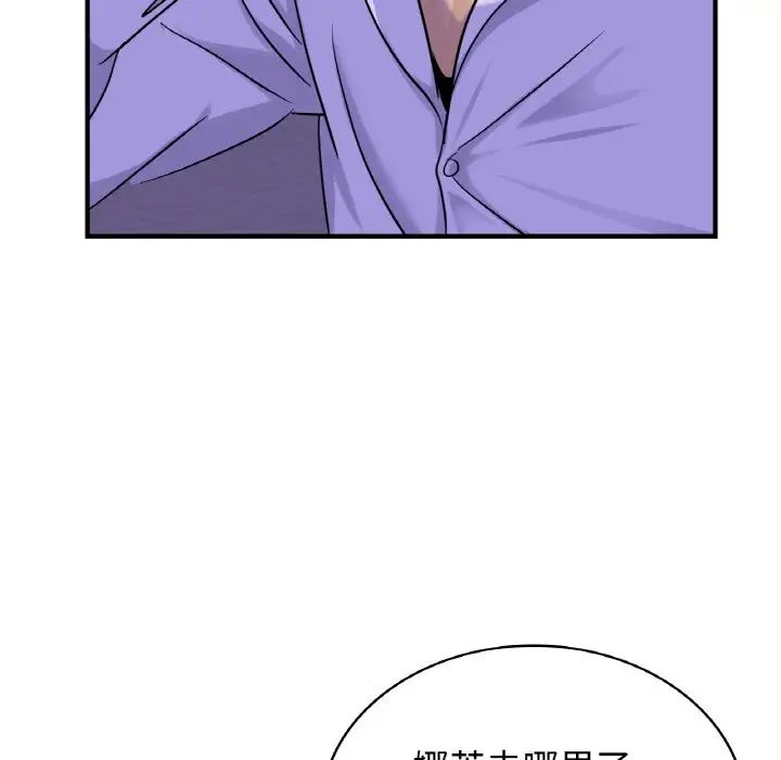 年轻代表，第24話，第 40 页