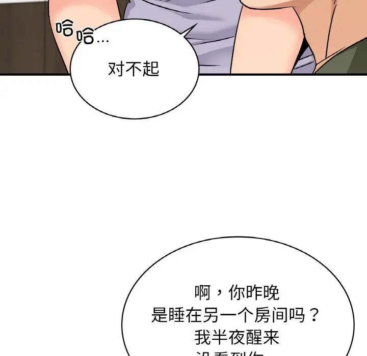 年轻代表，第24話，第 122 页