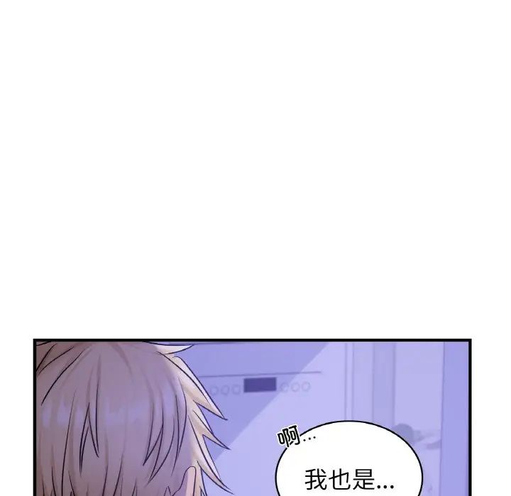 年轻代表，第24話，第 95 页