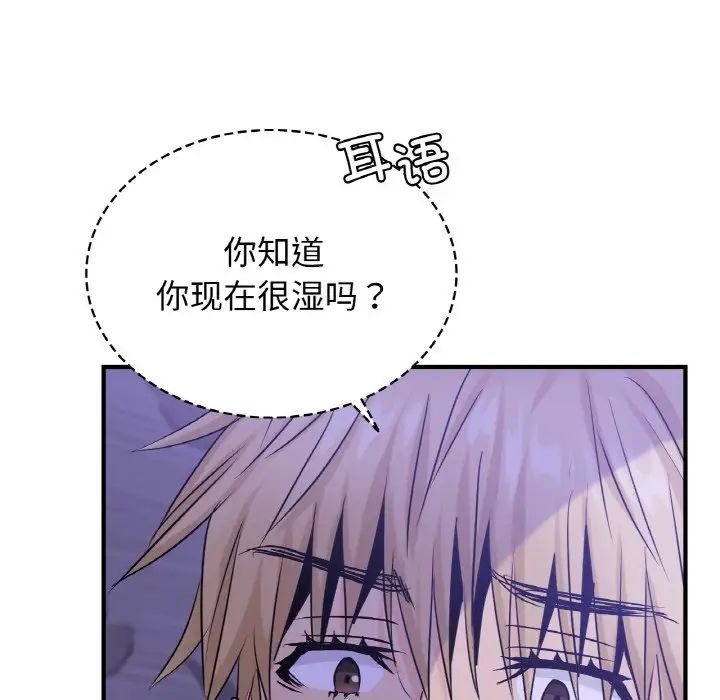 年轻代表，第24話，第 28 页