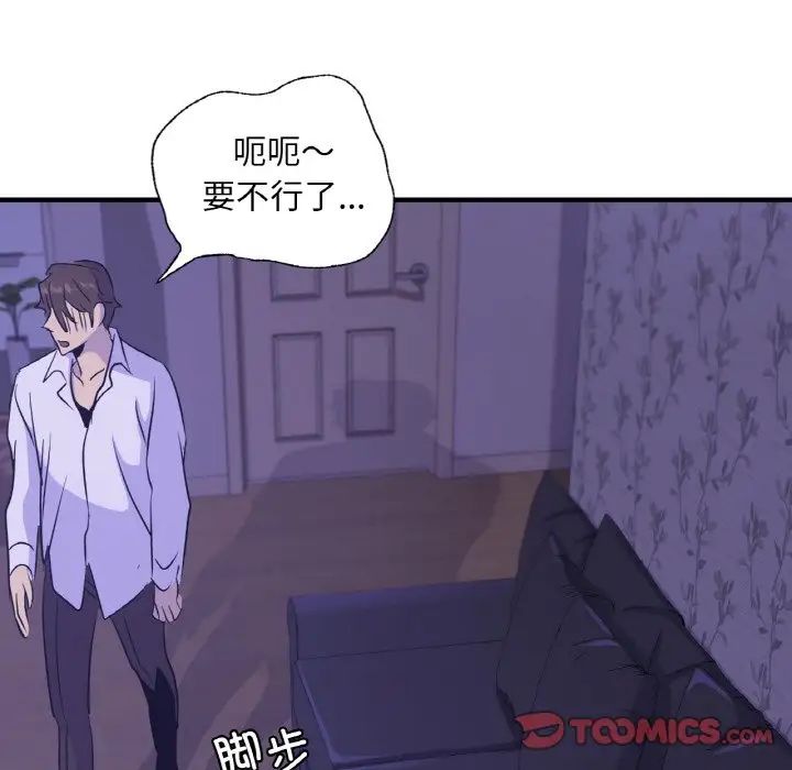 年轻代表，第24話，第 15 页