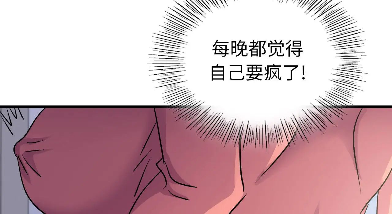 年轻代表，第25話，第 207 页