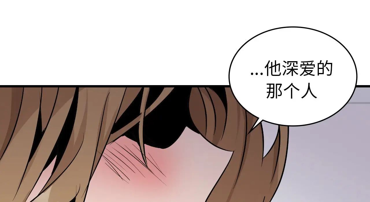 年轻代表，第25話，第 44 页