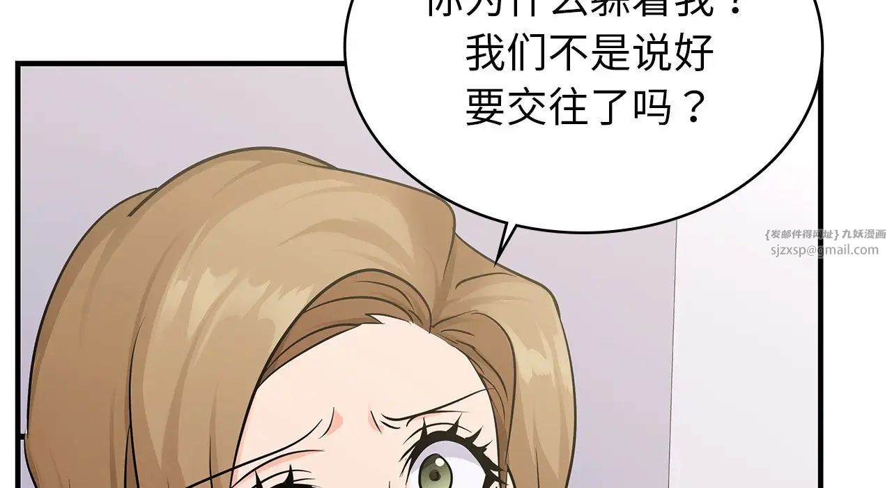 年轻代表，第25話，第 8 页