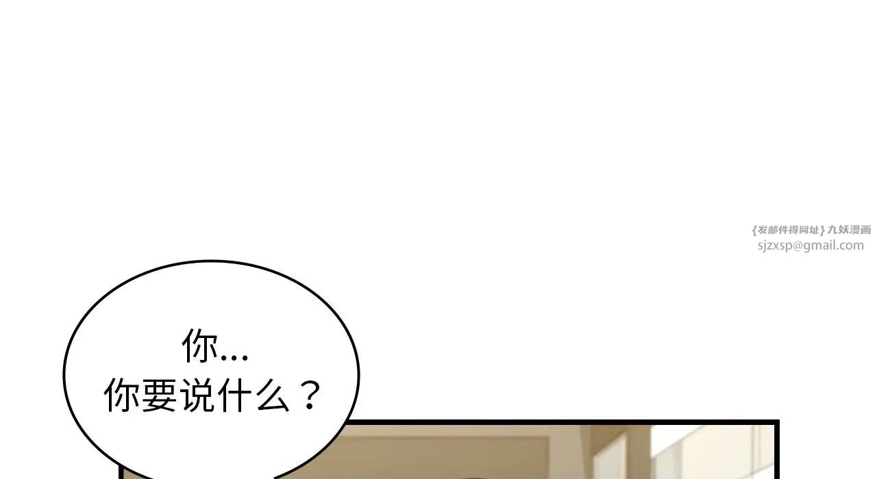 年轻代表，第25話，第 22 页