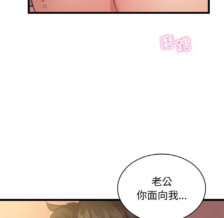 年轻代表，第26話，第 34 页